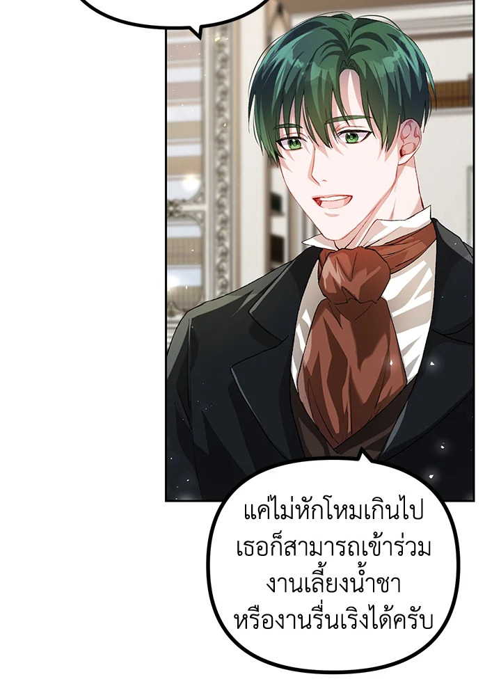 The Time of the Terminally ill Extra 20 07